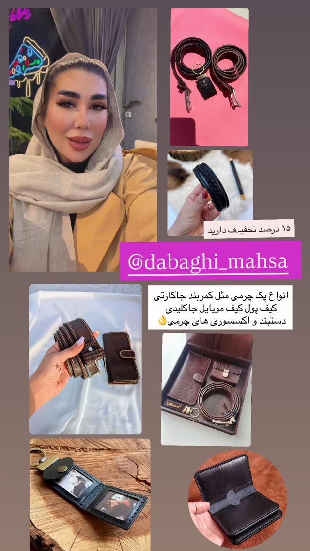  جدید ترین استوری اینستاگرام زهرا رسولی