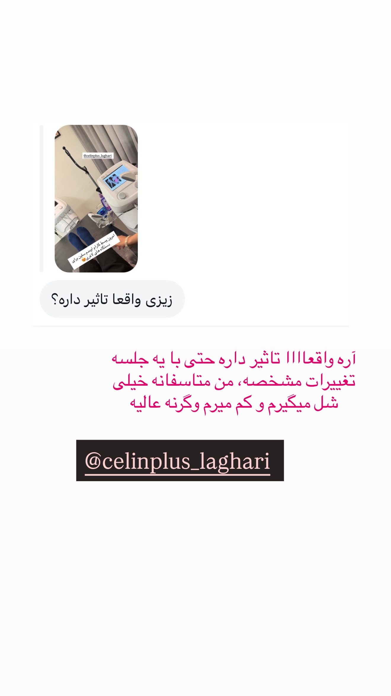  جدید ترین استوری اینستاگرام زهرا رسولی