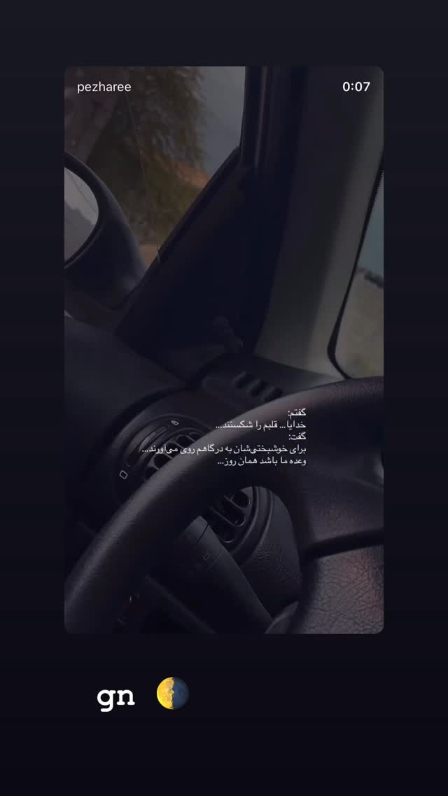  جدید ترین استوری اینستاگرام زهرا رسولی
