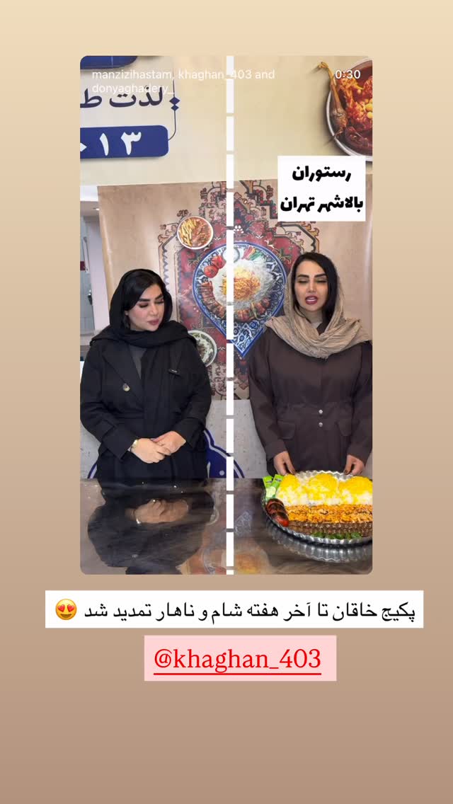  جدید ترین استوری اینستاگرام زهرا رسولی