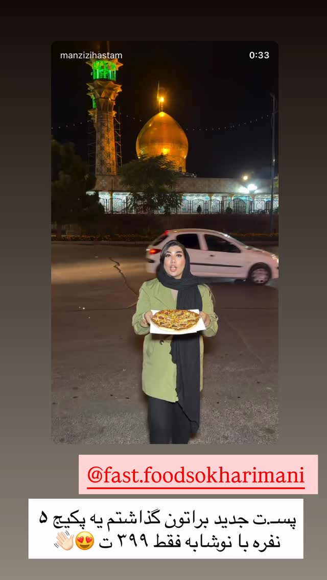  جدید ترین استوری اینستاگرام زهرا رسولی