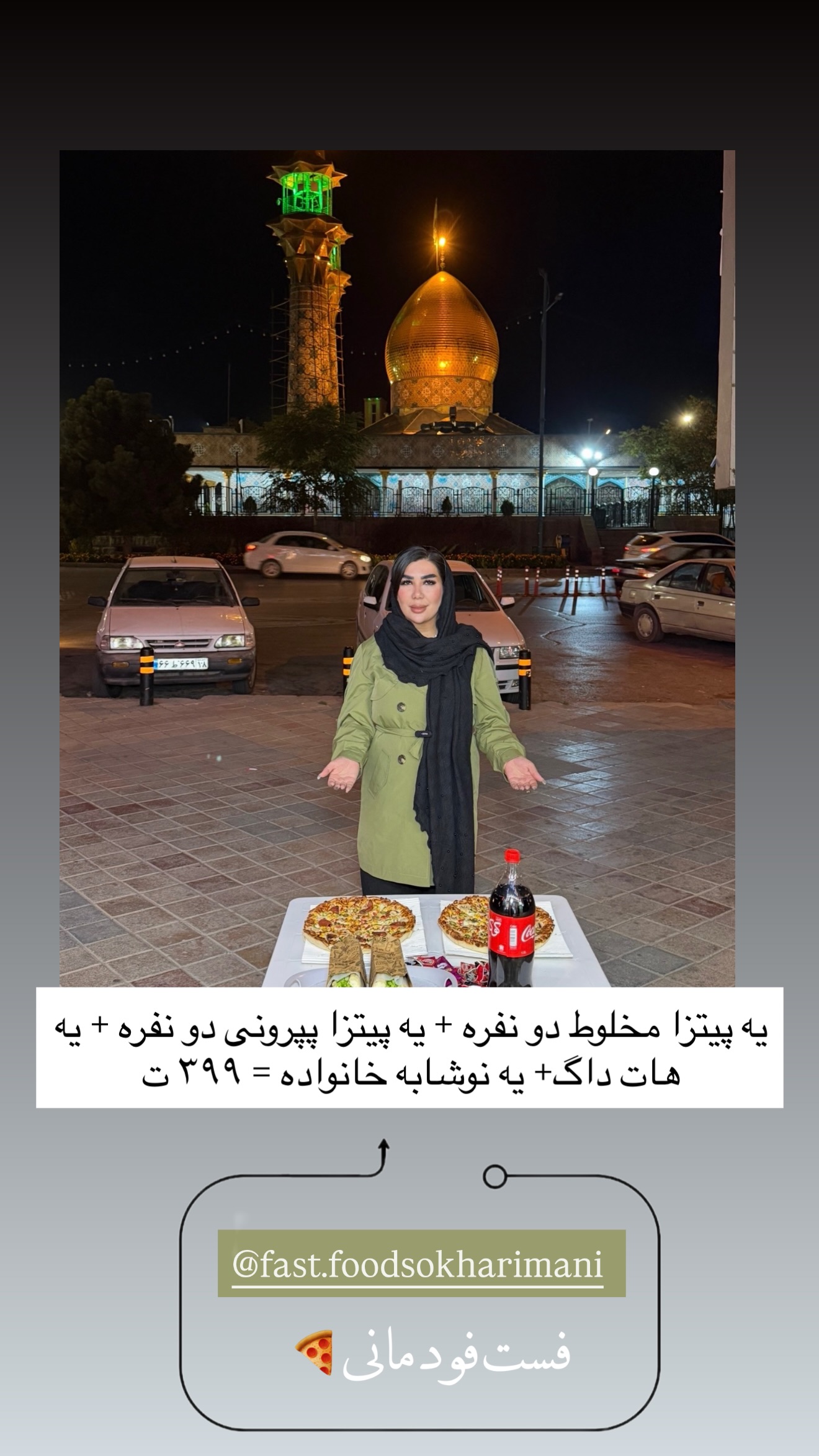  جدید ترین استوری اینستاگرام زهرا رسولی