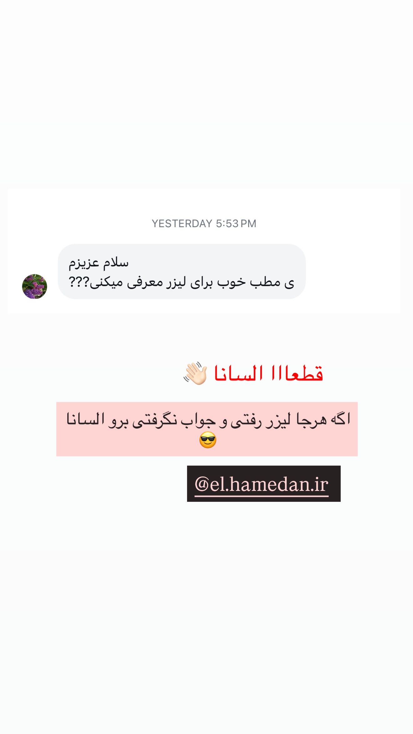  جدید ترین استوری اینستاگرام زهرا رسولی