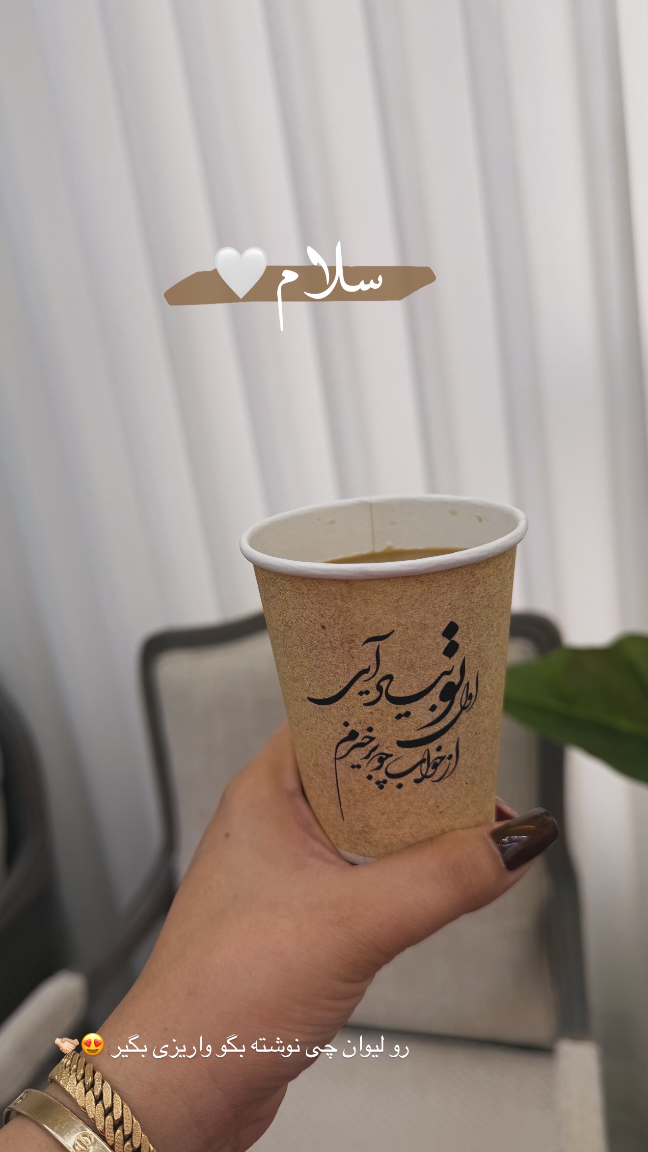  جدید ترین استوری اینستاگرام زهرا رسولی