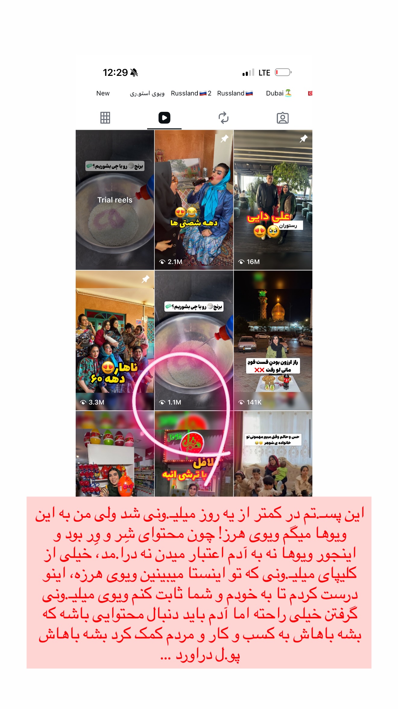  جدید ترین استوری اینستاگرام زهرا رسولی