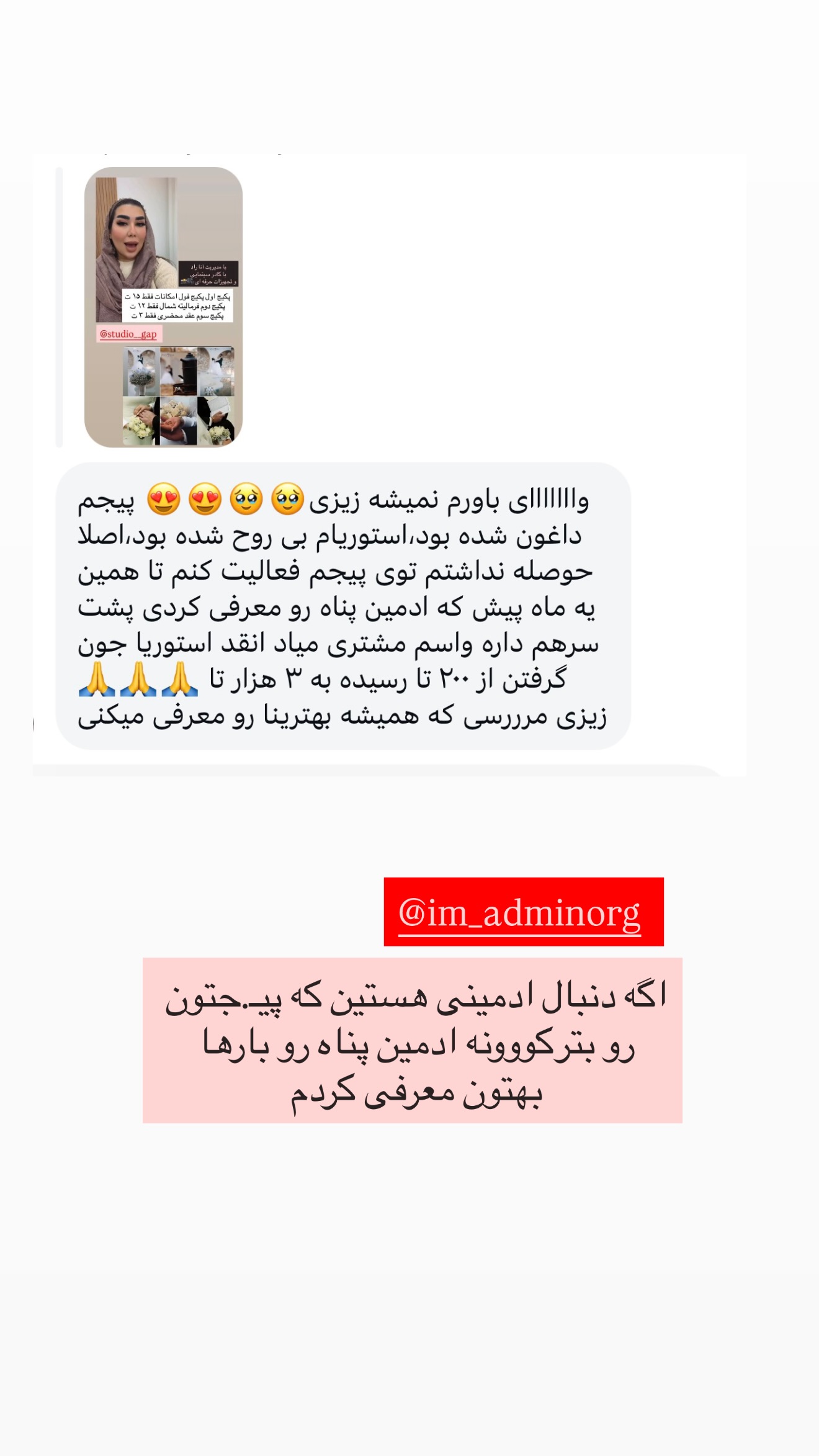  جدید ترین استوری اینستاگرام زهرا رسولی