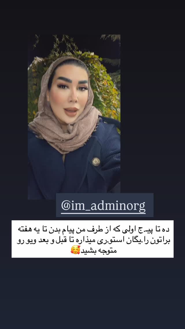  جدید ترین استوری اینستاگرام زهرا رسولی