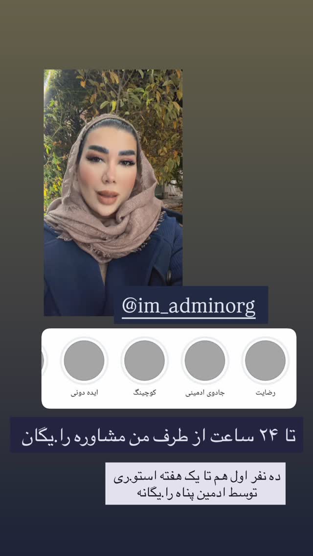  جدید ترین استوری اینستاگرام زهرا رسولی
