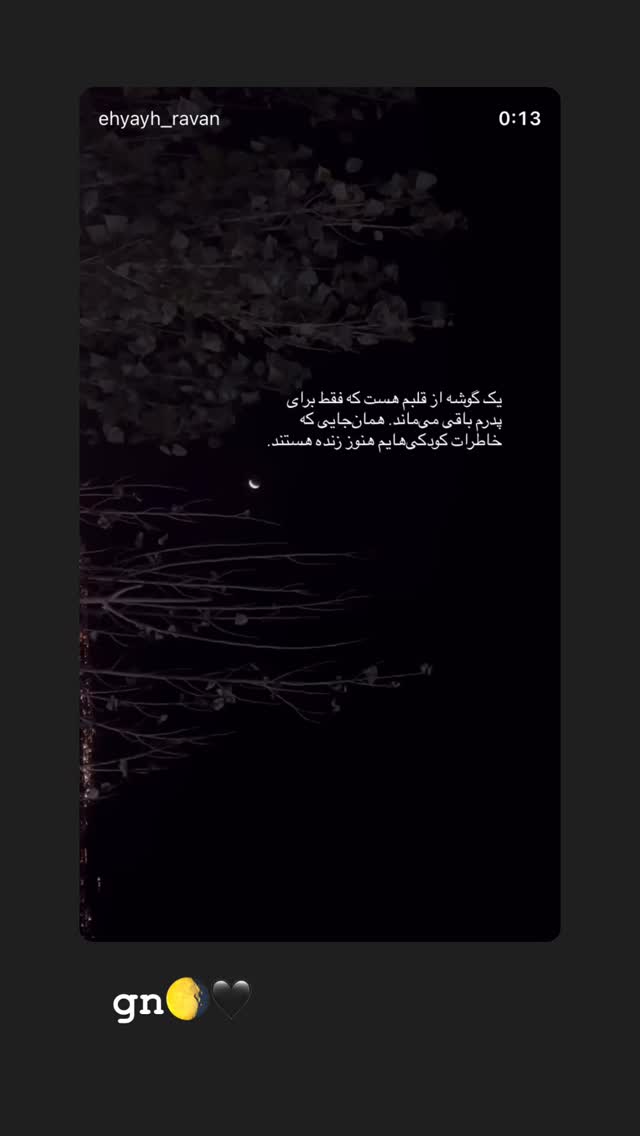 جدید ترین استوری اینستاگرام زهرا رسولی