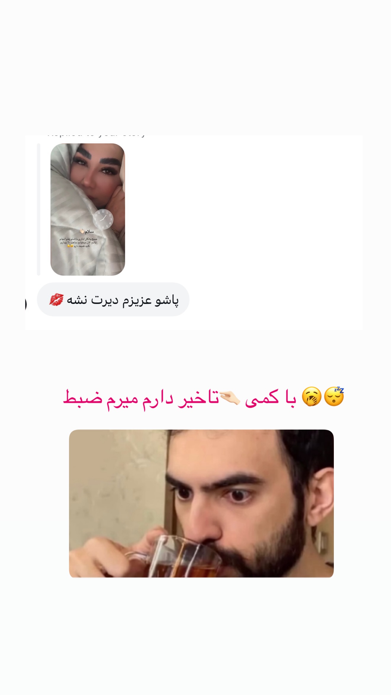 جدید ترین استوری اینستاگرام زهرا رسولی