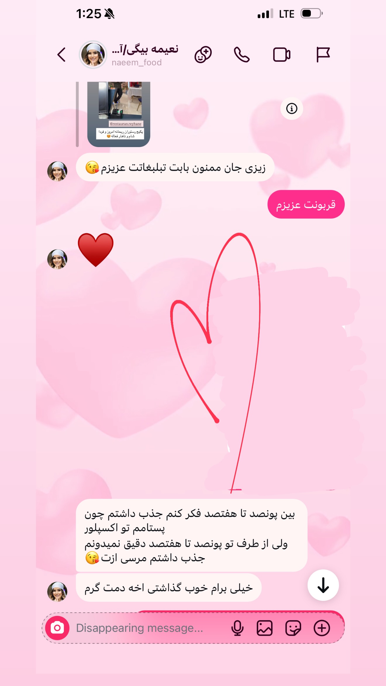  جدید ترین استوری اینستاگرام زهرا رسولی