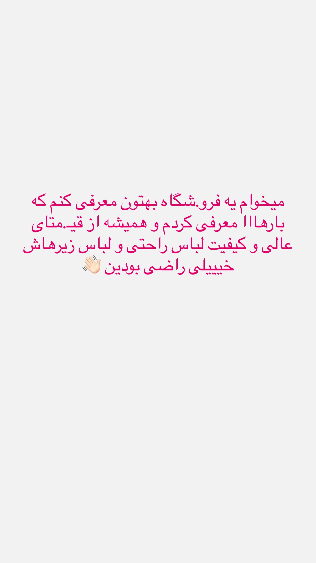  جدید ترین استوری اینستاگرام زهرا رسولی