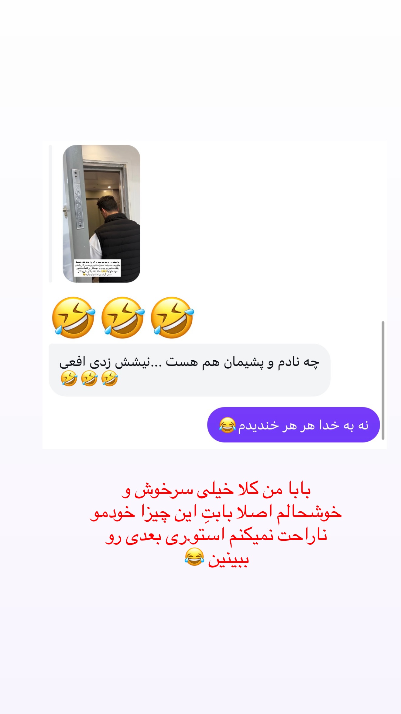  جدید ترین استوری اینستاگرام زهرا رسولی