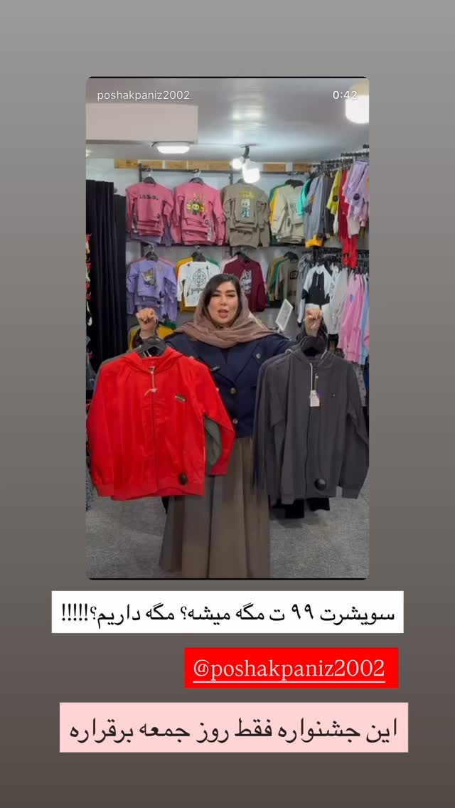  جدید ترین استوری اینستاگرام زهرا رسولی