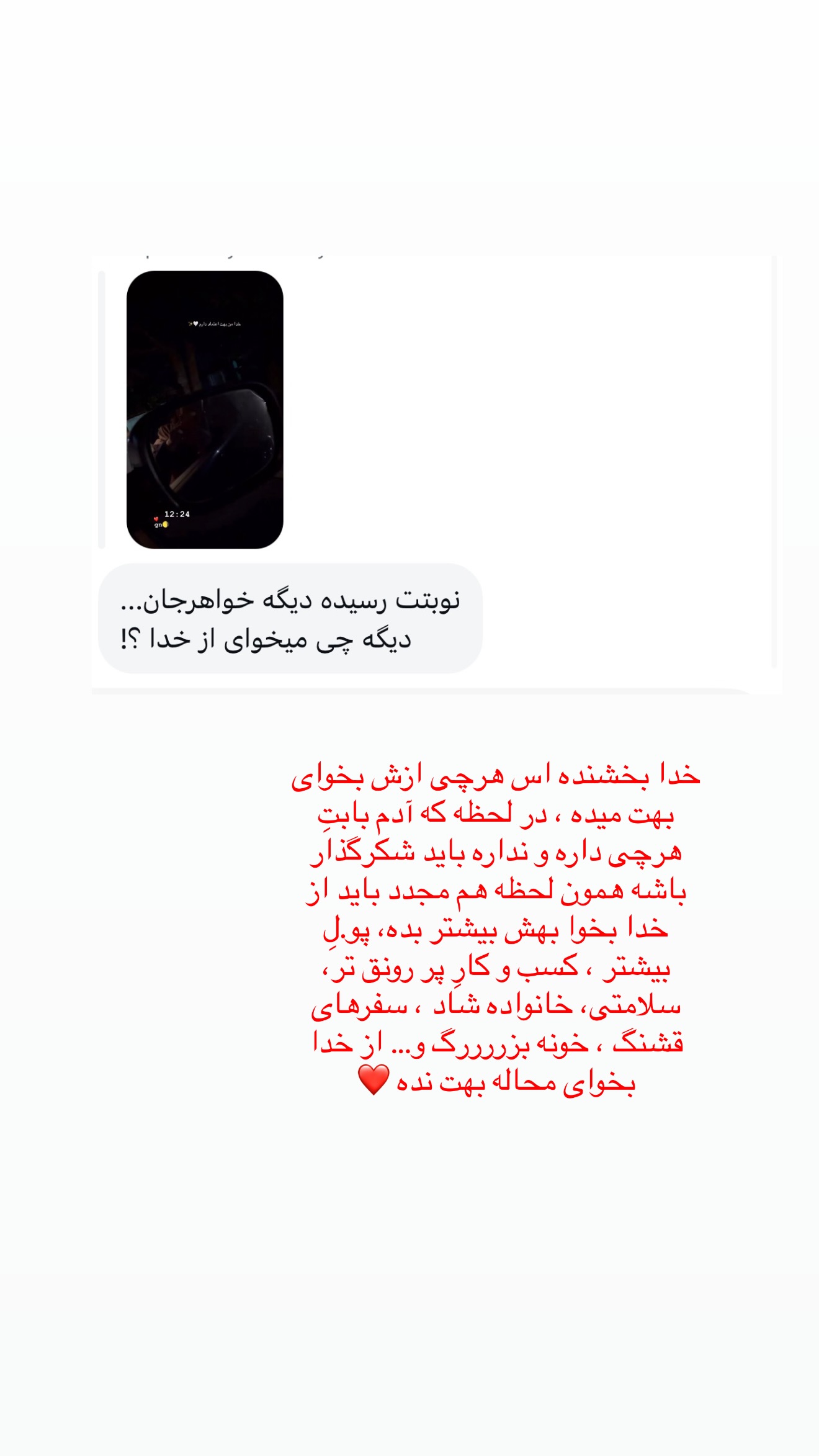  جدید ترین استوری اینستاگرام زهرا رسولی