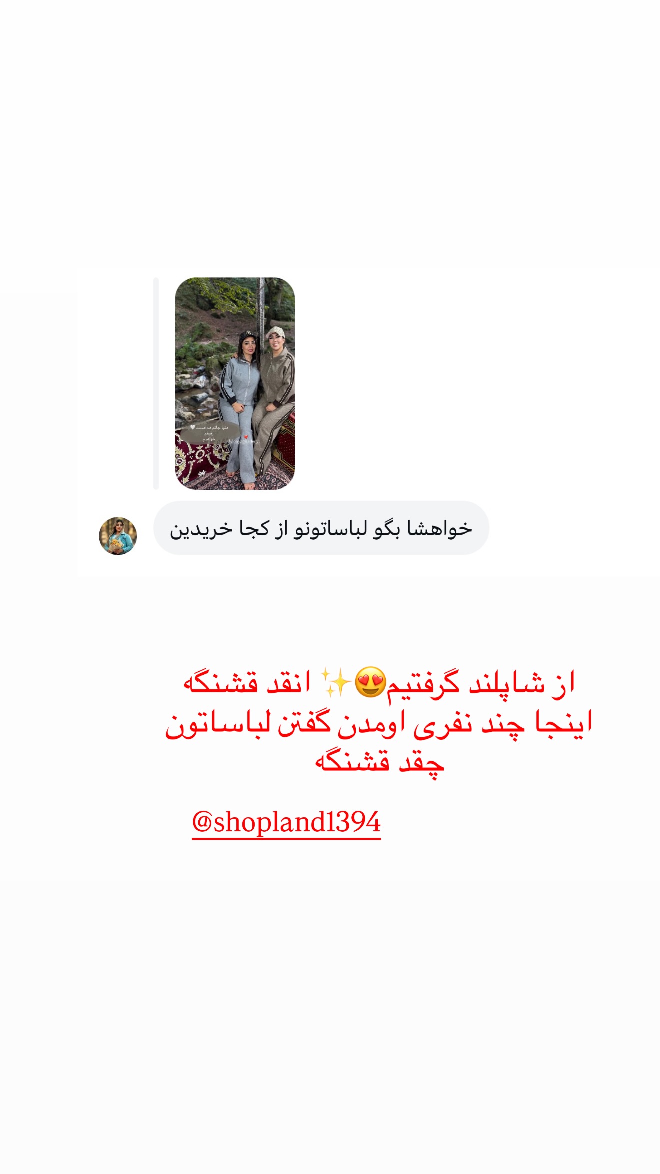  جدید ترین استوری اینستاگرام زهرا رسولی