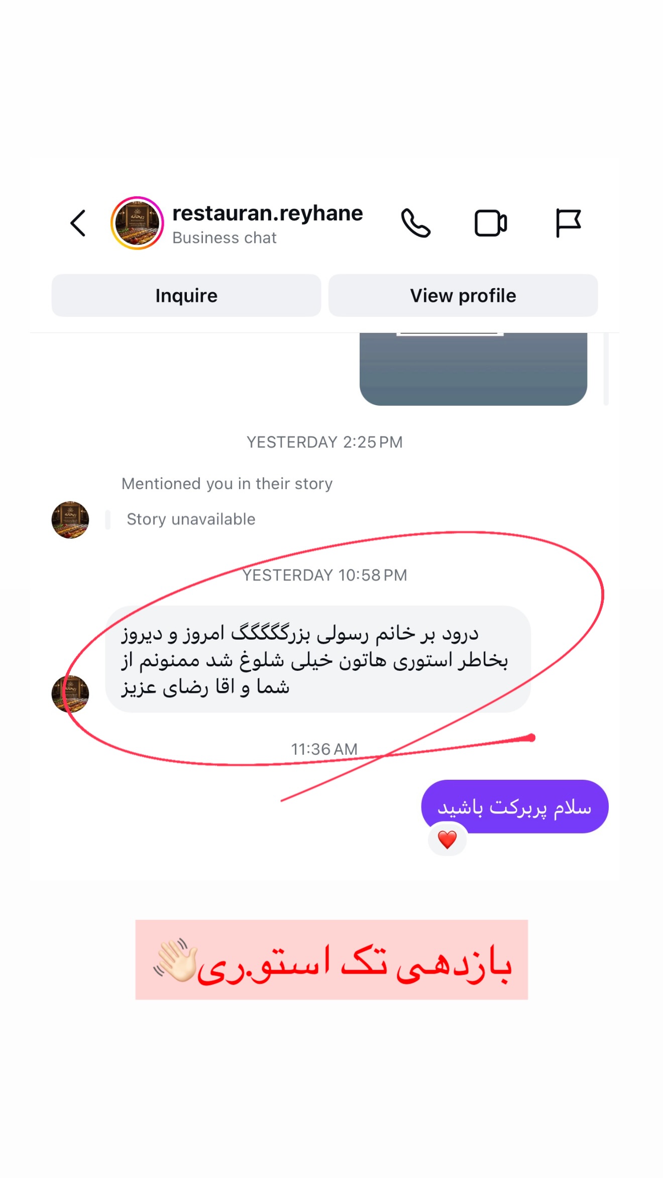  جدید ترین استوری اینستاگرام زهرا رسولی