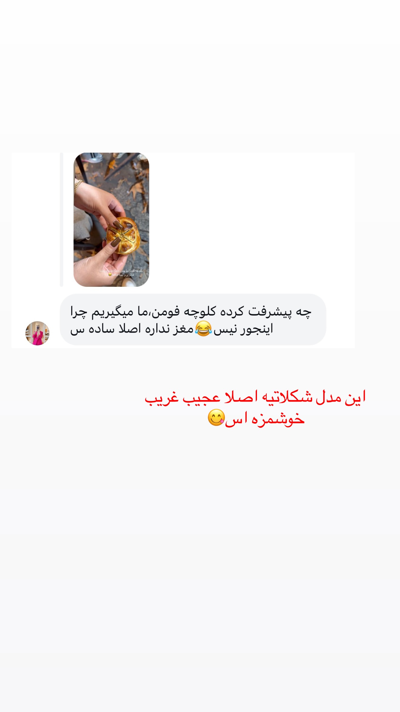  جدید ترین استوری اینستاگرام زهرا رسولی