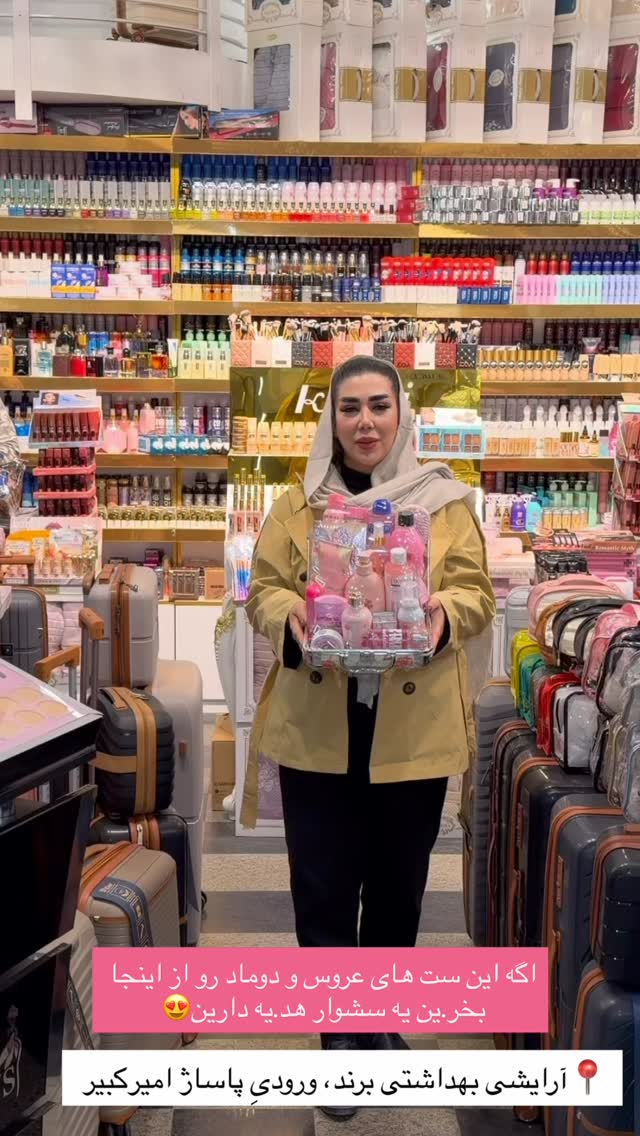  جدید ترین استوری اینستاگرام زهرا رسولی