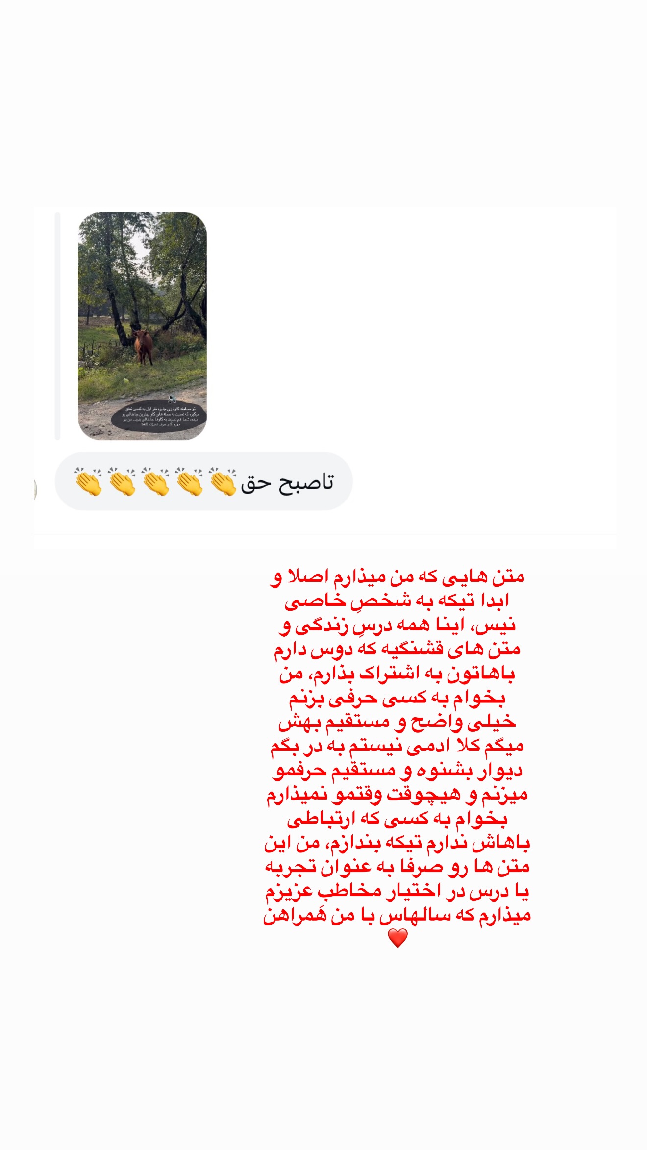  جدید ترین استوری اینستاگرام زهرا رسولی