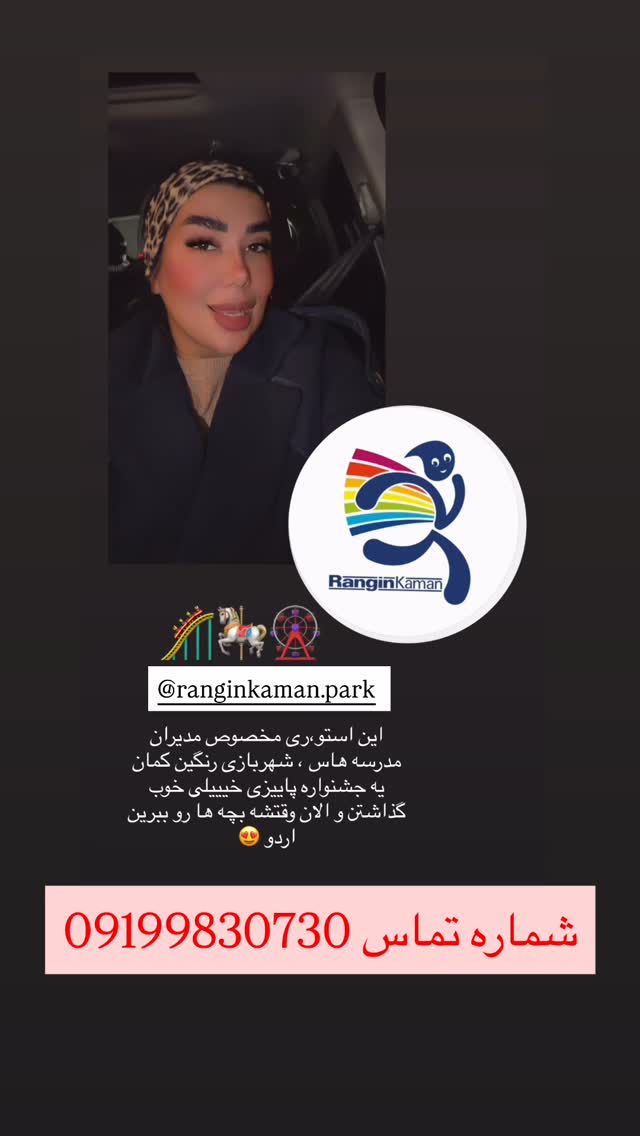 جدید ترین استوری اینستاگرام زهرا رسولی