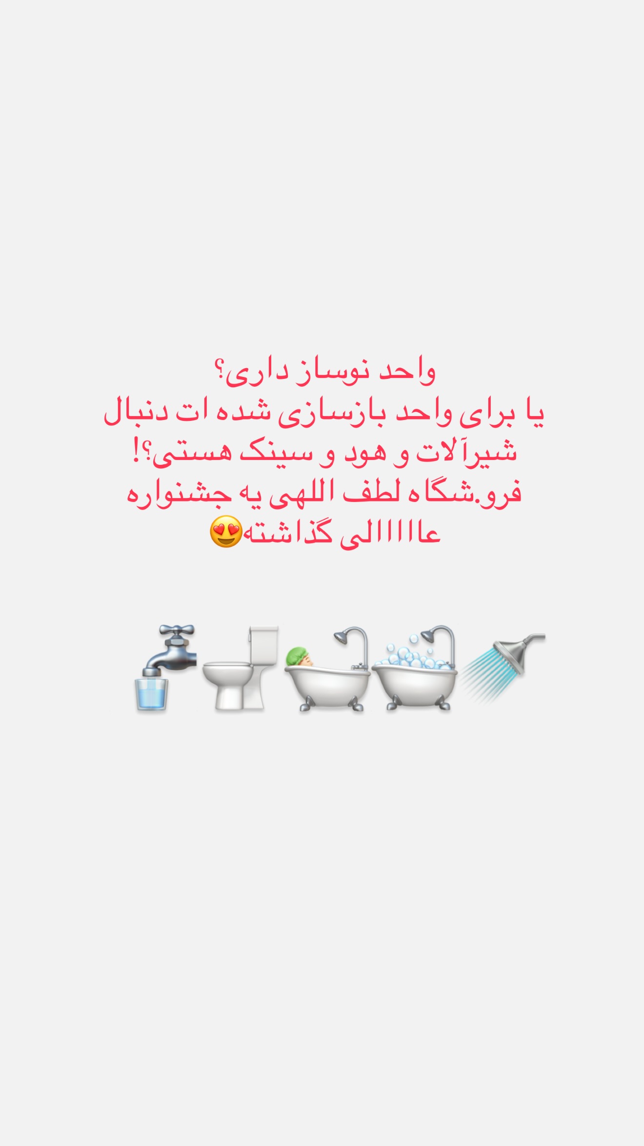  جدید ترین استوری اینستاگرام زهرا رسولی
