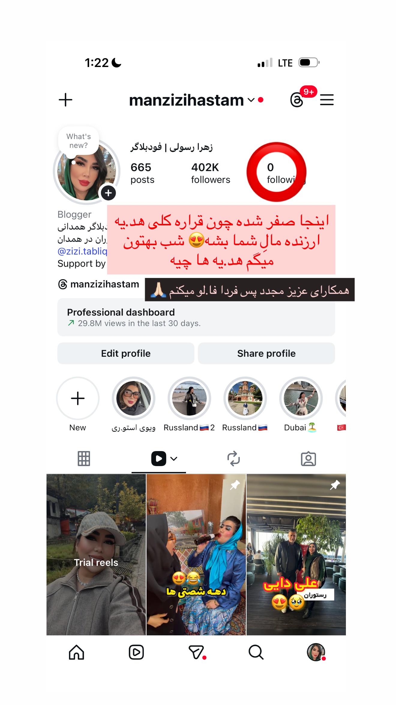  جدید ترین استوری اینستاگرام زهرا رسولی