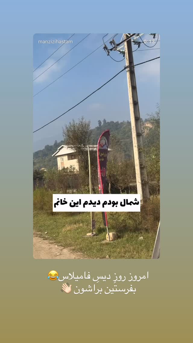  جدید ترین استوری اینستاگرام زهرا رسولی