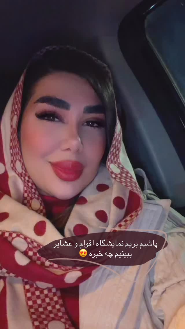  جدید ترین استوری اینستاگرام زهرا رسولی