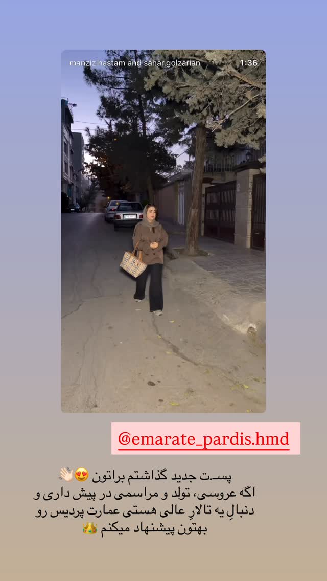  جدید ترین استوری اینستاگرام زهرا رسولی