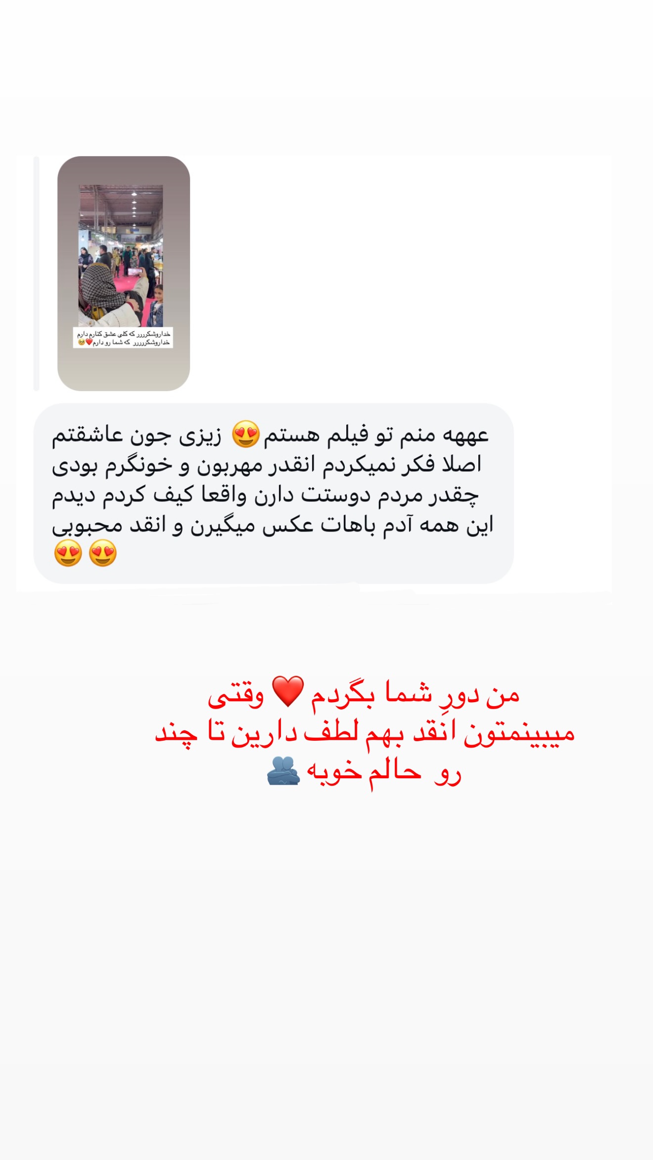  جدید ترین استوری اینستاگرام زهرا رسولی