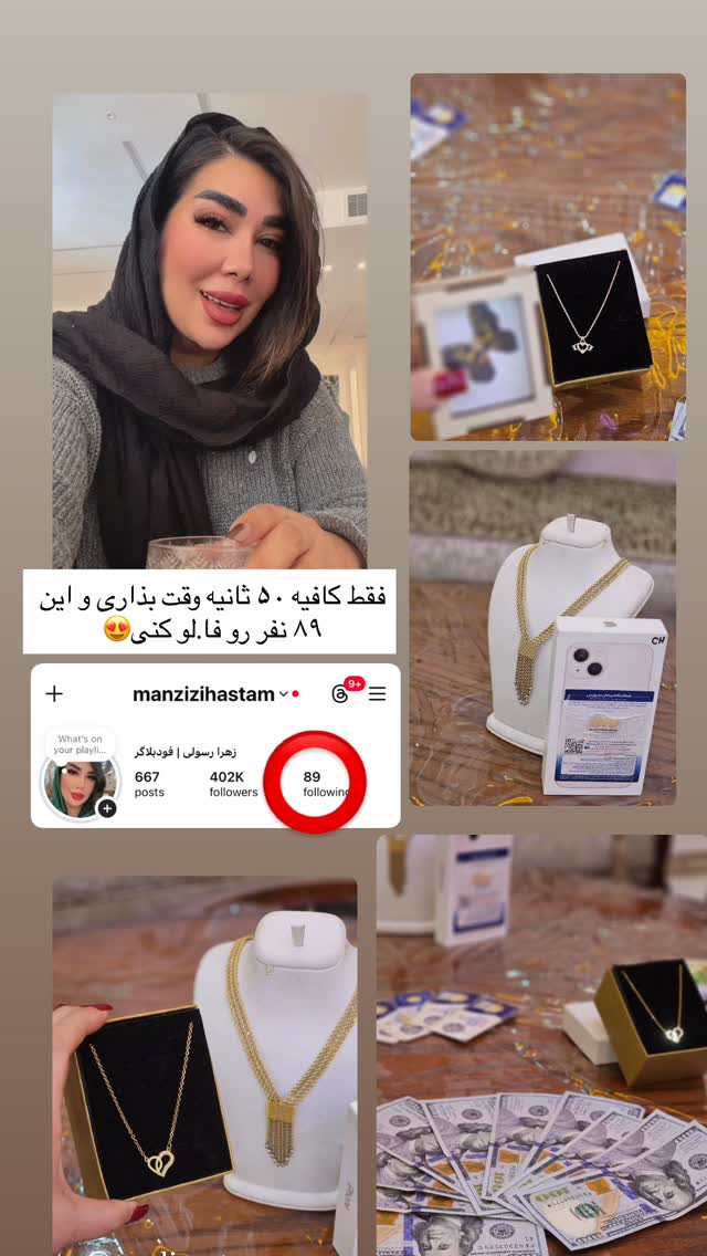  جدید ترین استوری اینستاگرام زهرا رسولی
