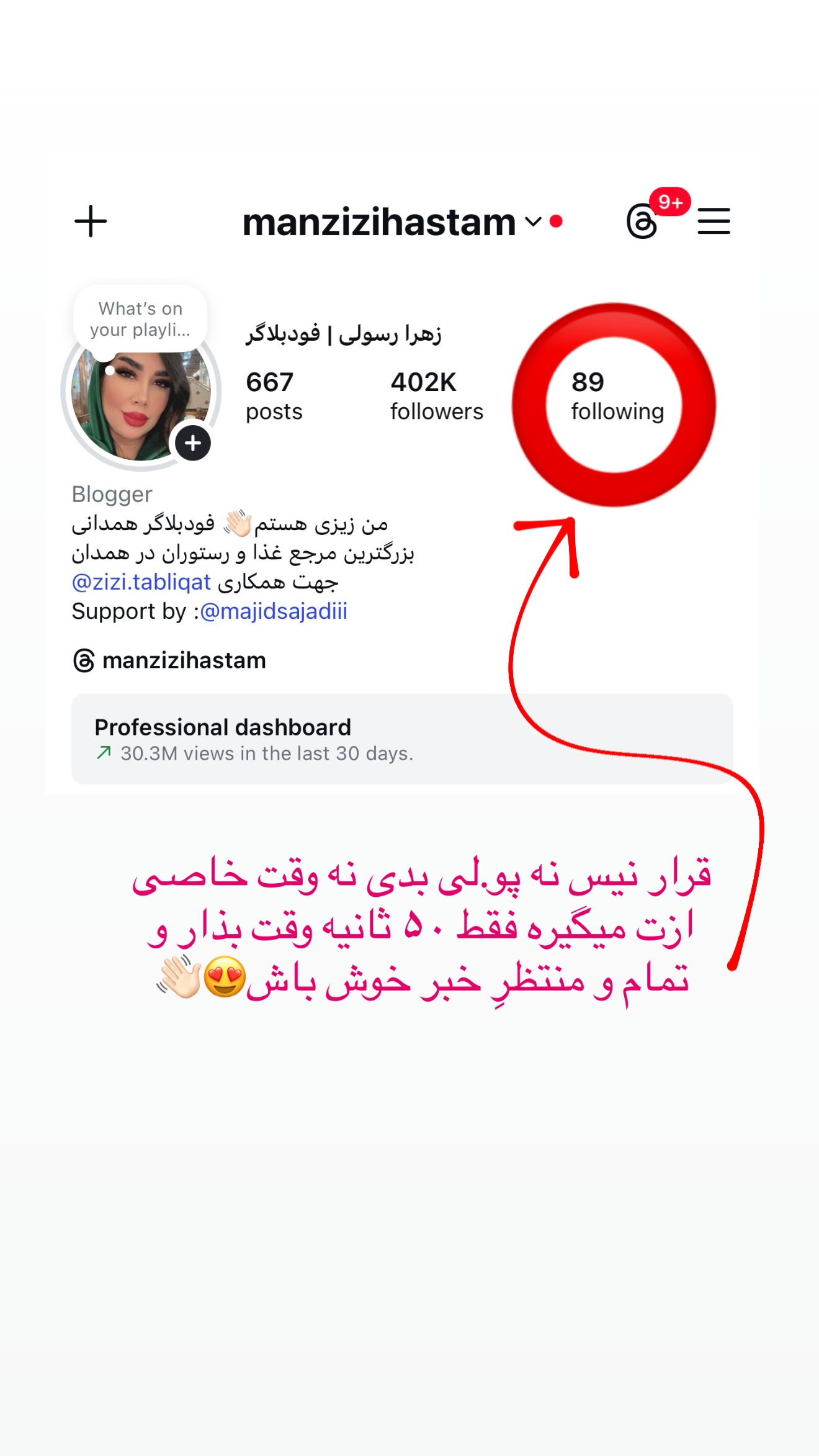  جدید ترین استوری اینستاگرام زهرا رسولی