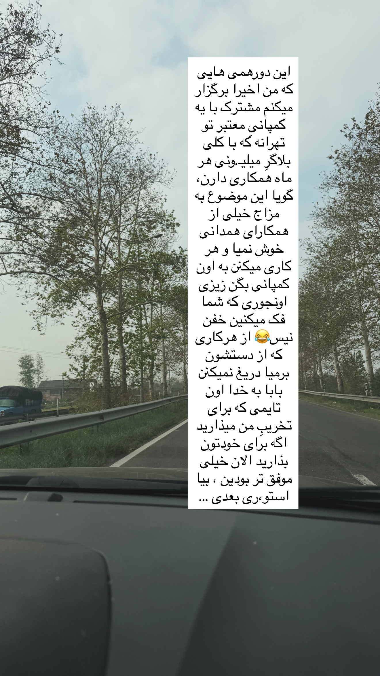  جدید ترین استوری اینستاگرام زهرا رسولی
