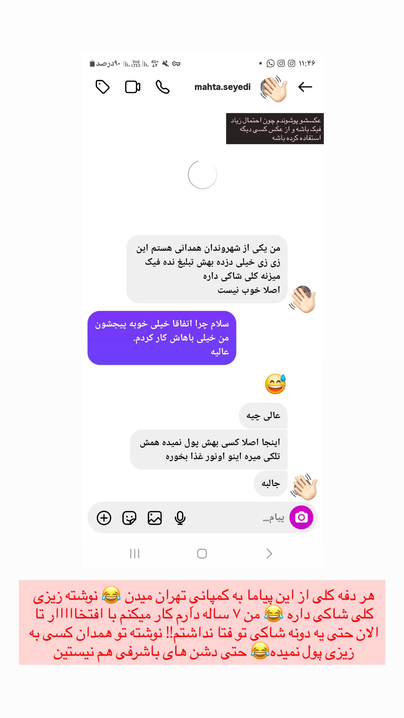  جدید ترین استوری اینستاگرام زهرا رسولی