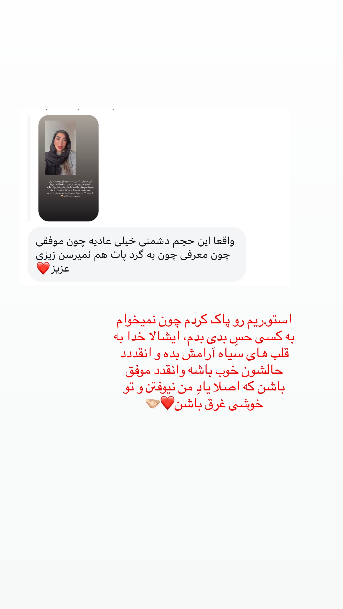  جدید ترین استوری اینستاگرام زهرا رسولی