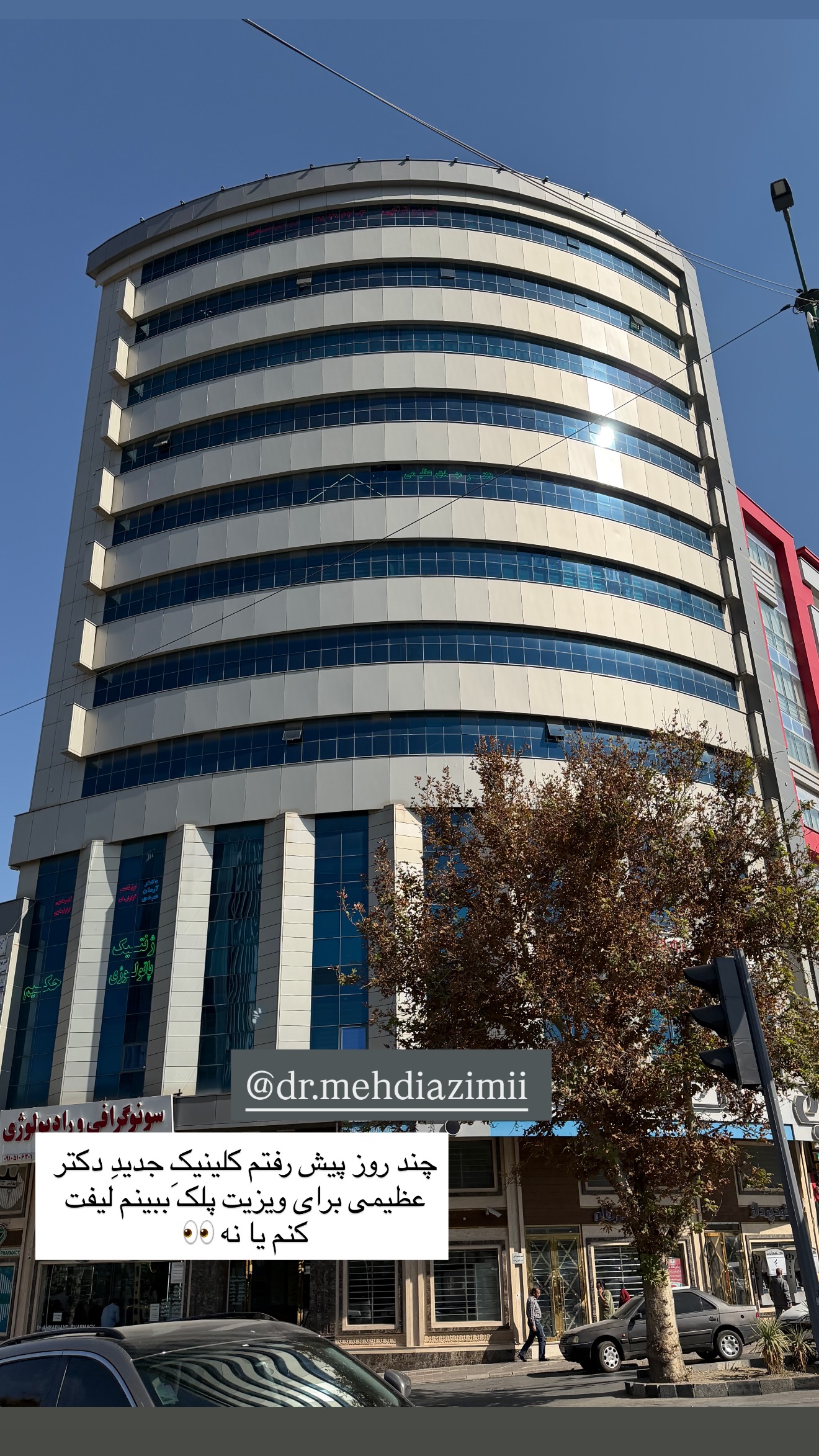  جدید ترین استوری اینستاگرام زهرا رسولی
