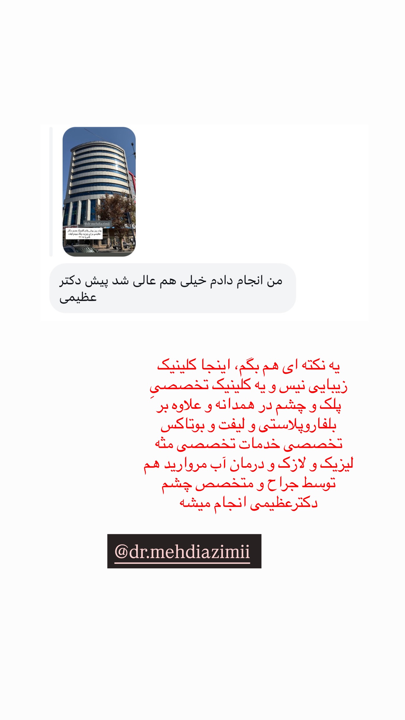  جدید ترین استوری اینستاگرام زهرا رسولی