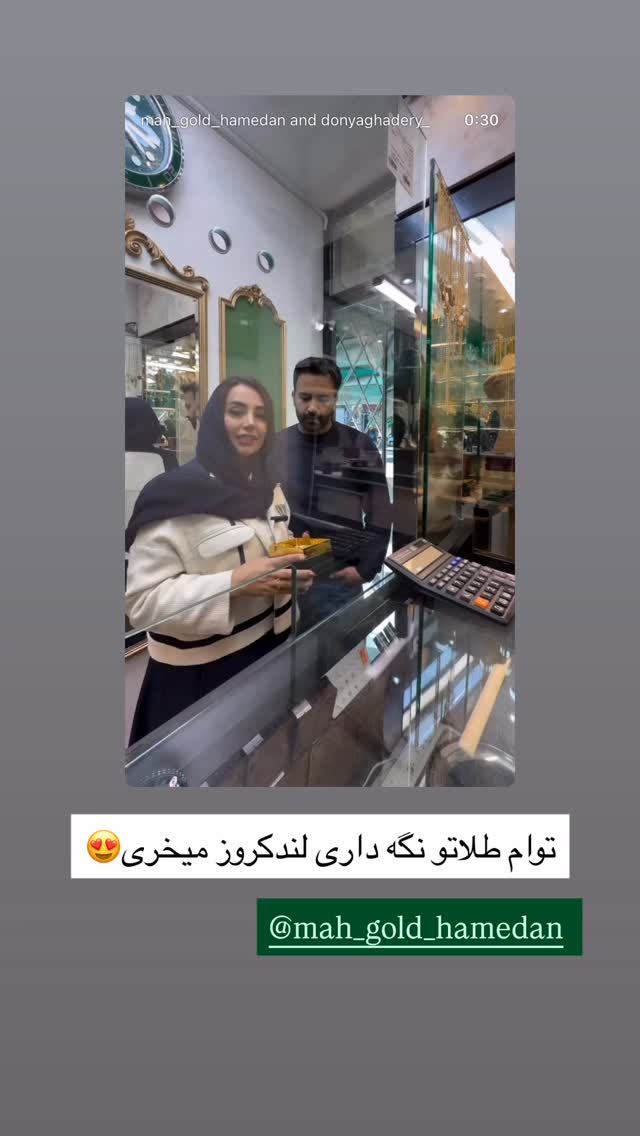  جدید ترین استوری اینستاگرام زهرا رسولی