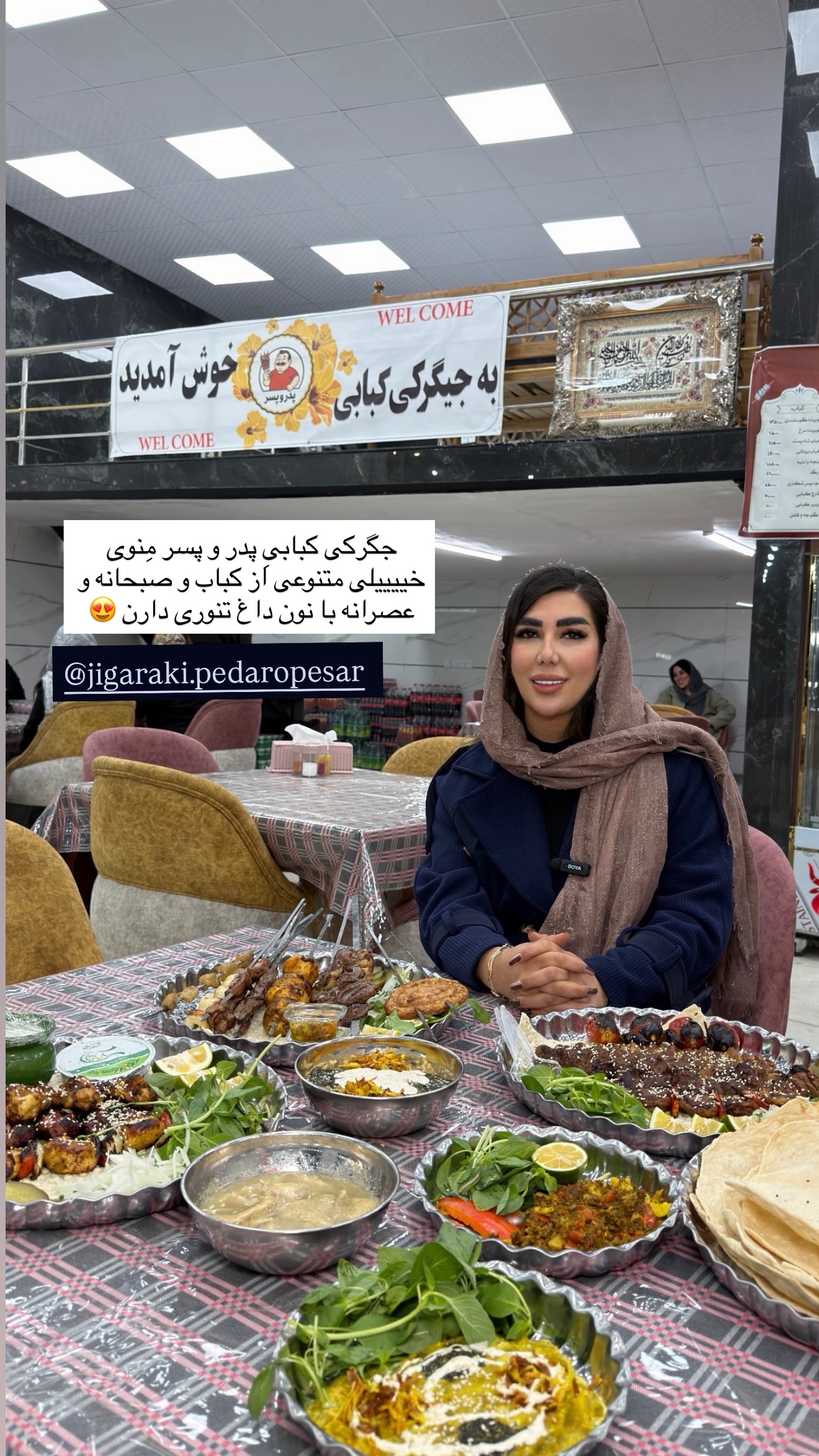  جدید ترین استوری اینستاگرام زهرا رسولی