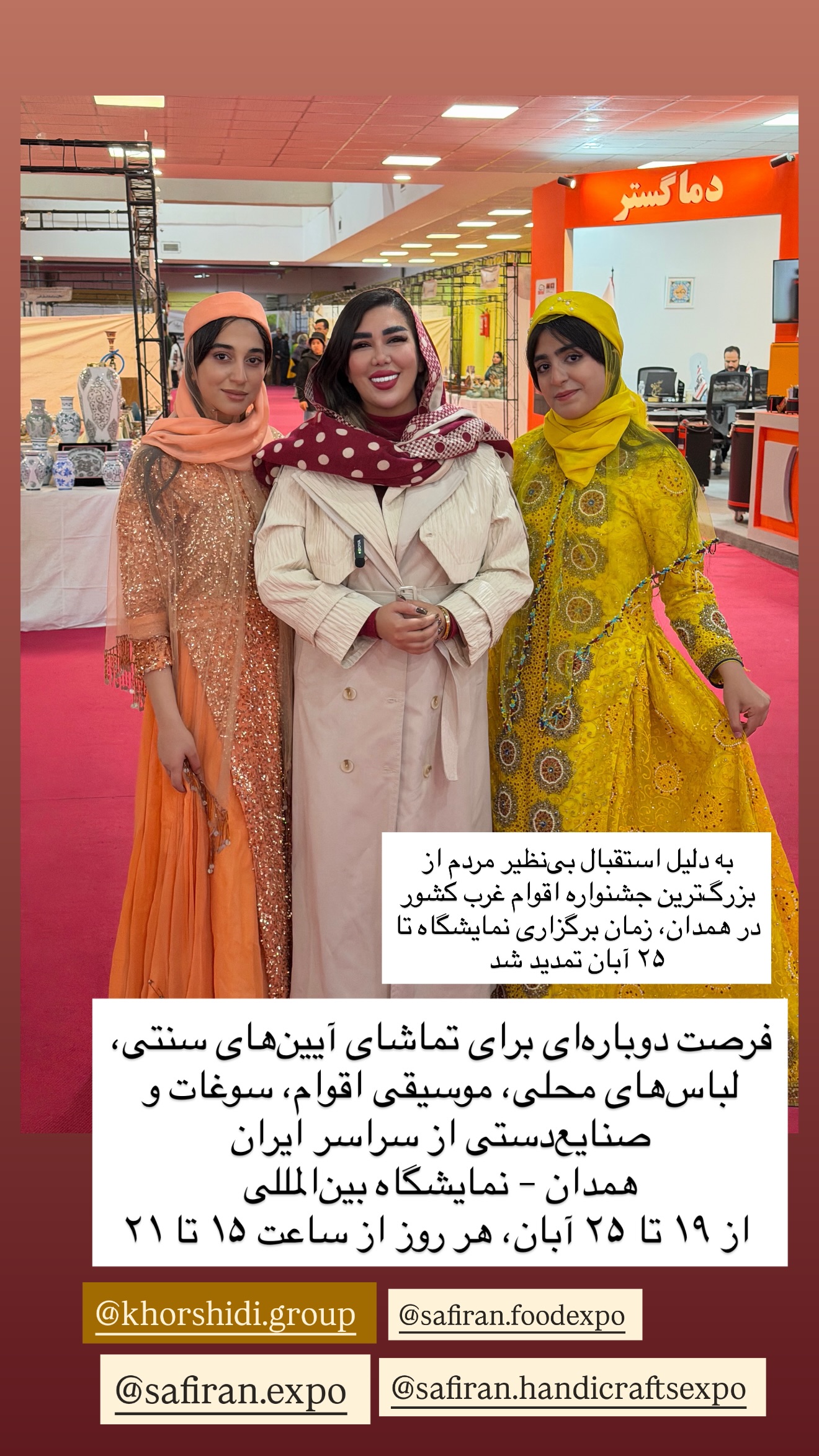  جدید ترین استوری اینستاگرام زهرا رسولی
