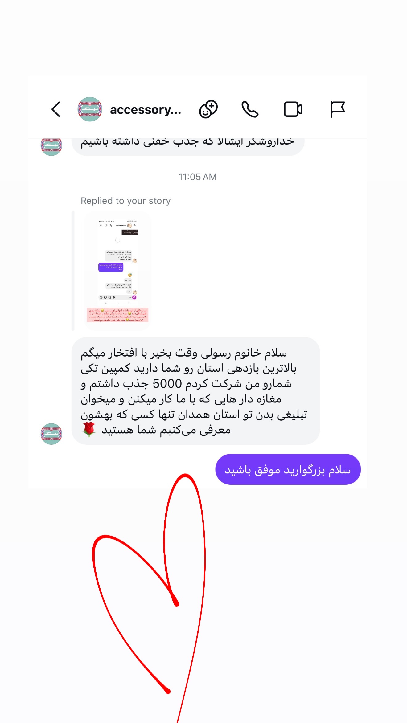  جدید ترین استوری اینستاگرام زهرا رسولی