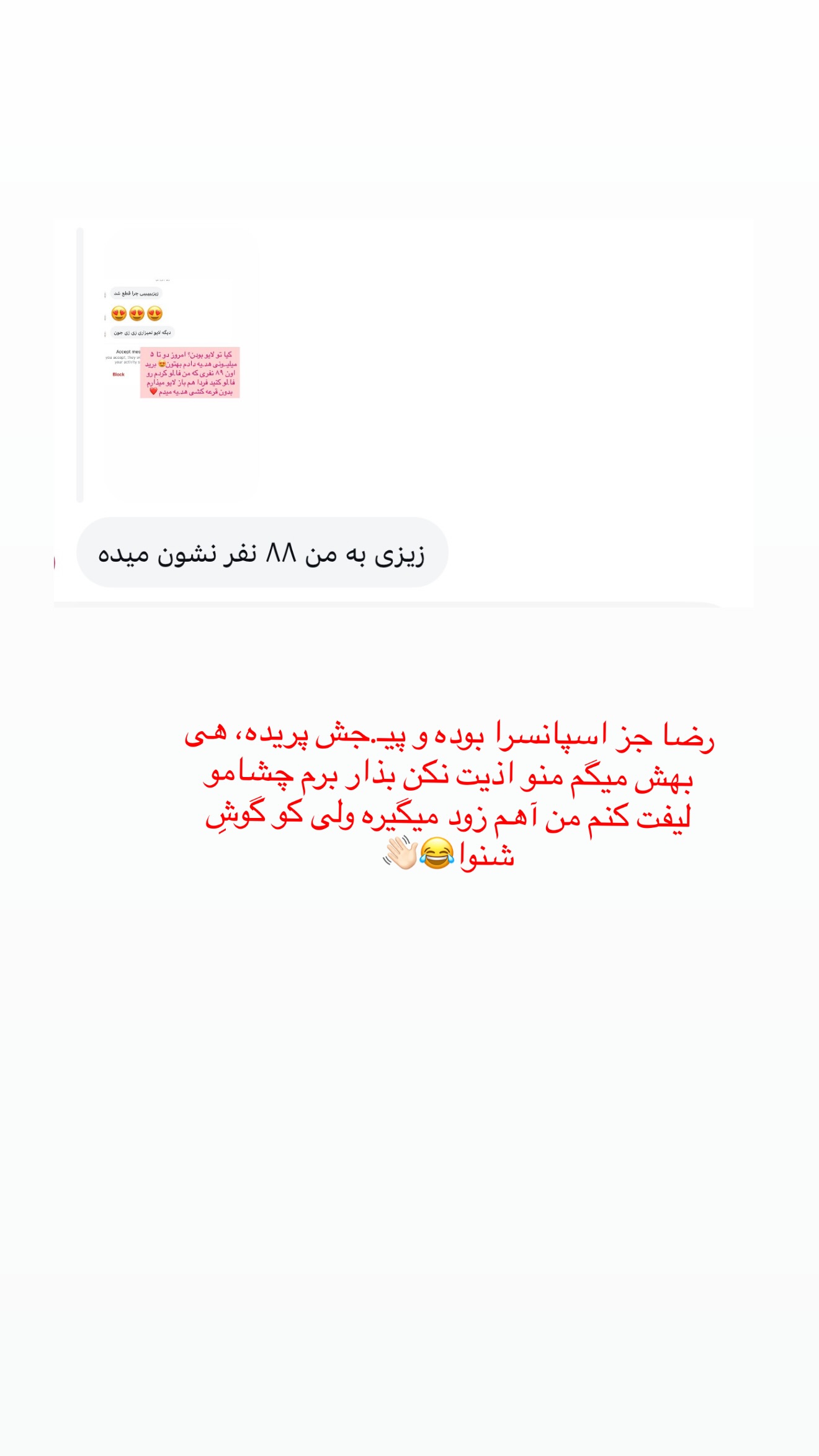  جدید ترین استوری اینستاگرام زهرا رسولی