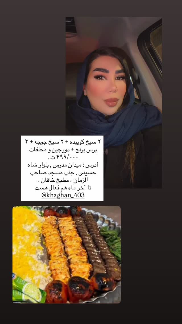  جدید ترین استوری اینستاگرام زهرا رسولی