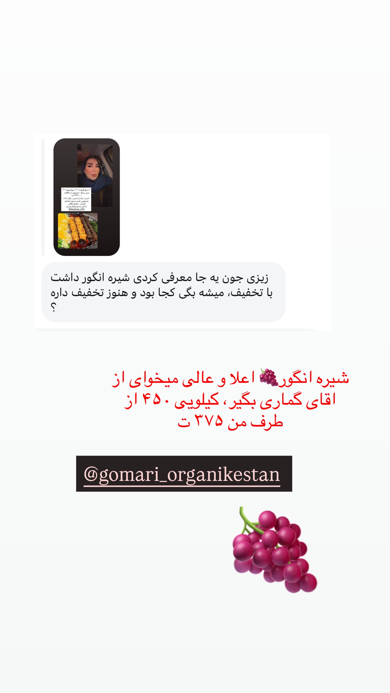  جدید ترین استوری اینستاگرام زهرا رسولی