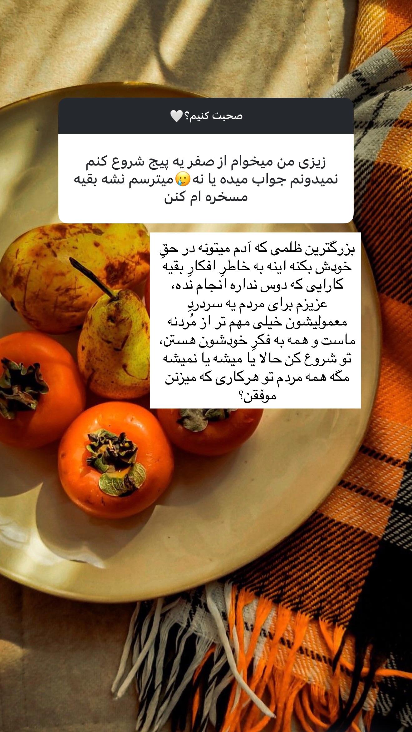  جدید ترین استوری اینستاگرام زهرا رسولی