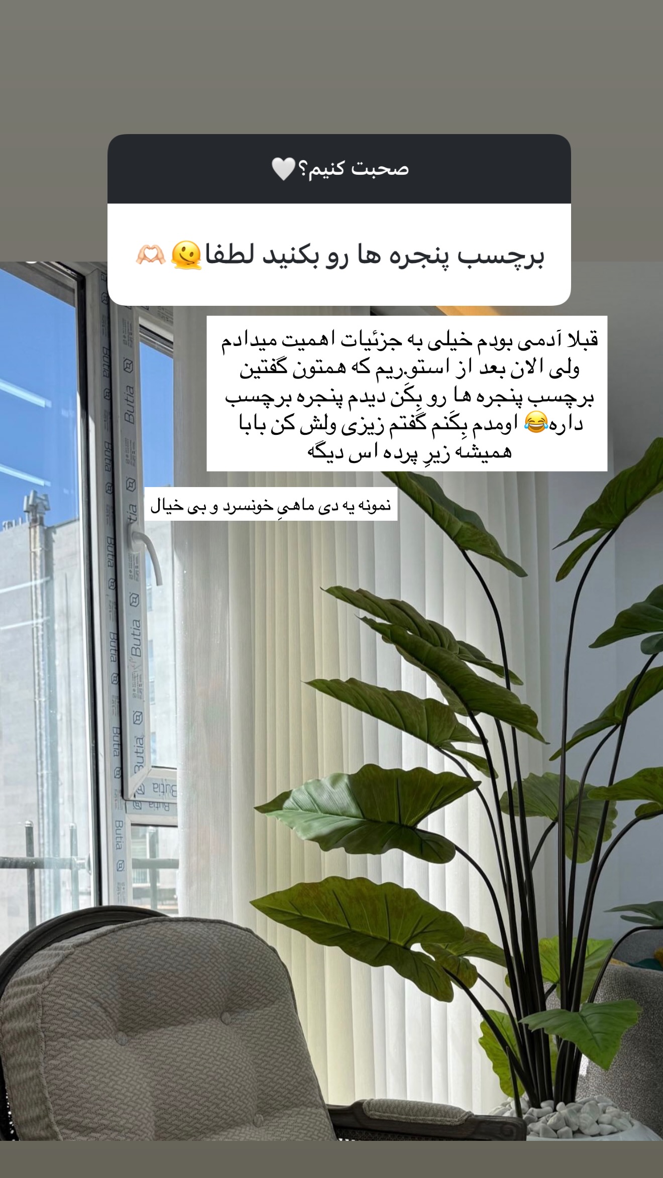  جدید ترین استوری اینستاگرام زهرا رسولی