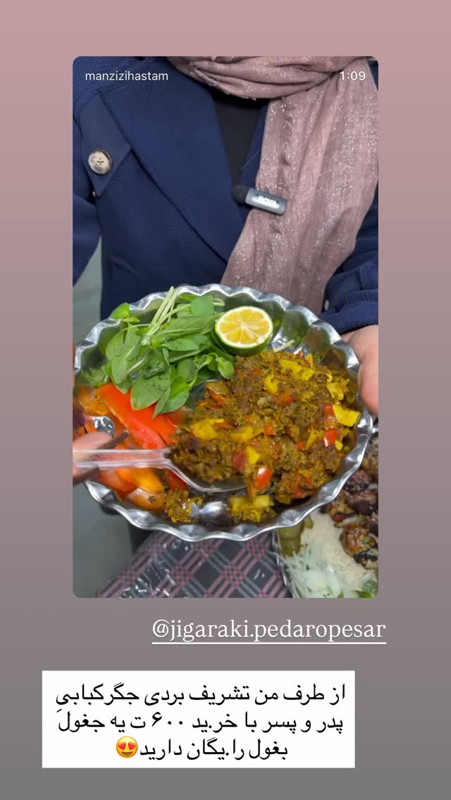  جدید ترین استوری اینستاگرام زهرا رسولی