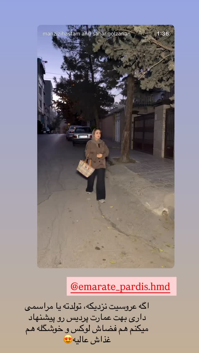  جدید ترین استوری اینستاگرام زهرا رسولی