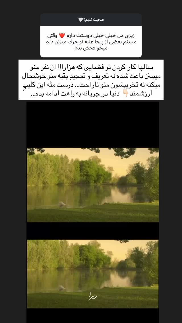  جدید ترین استوری اینستاگرام زهرا رسولی